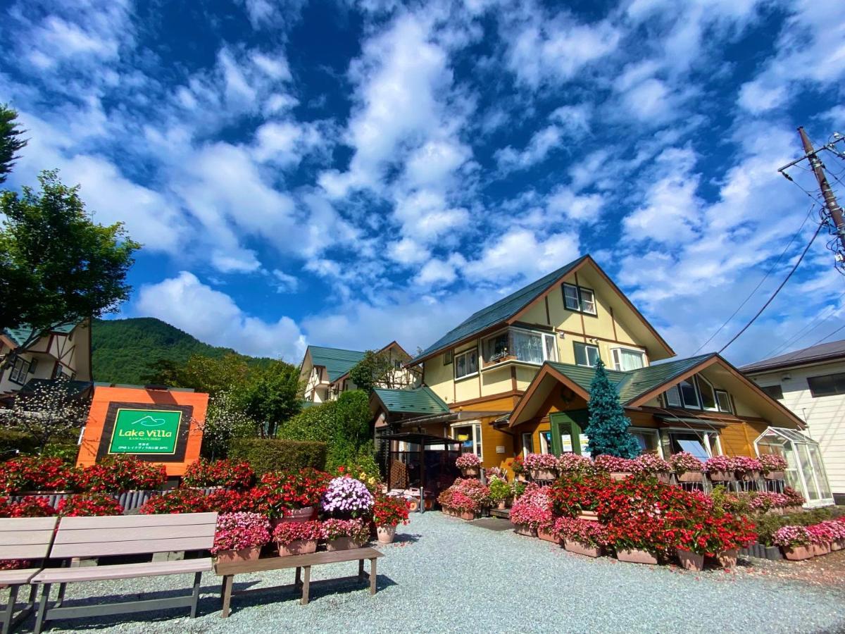 Lake Villa Kawaguchiko Фудзикавагутико Экстерьер фото